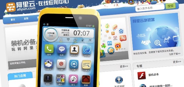 Китайский маркет для андроид