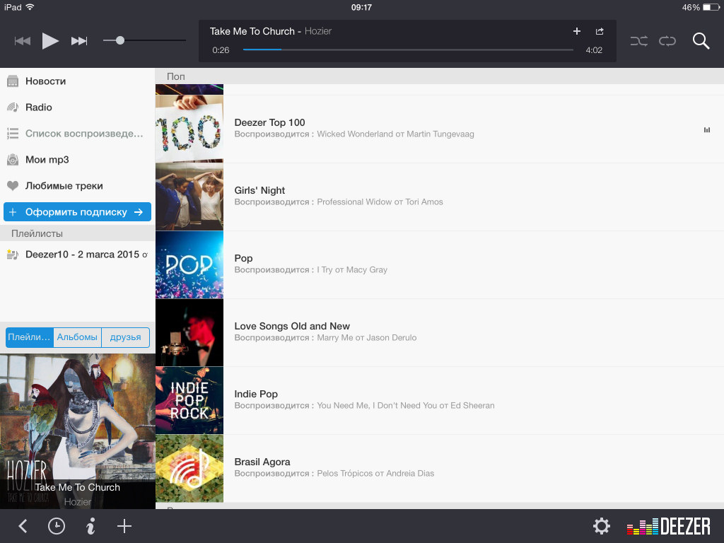 Действующие подписки. Deezer Интерфейс. Deezer с подпиской бесплатно. Дизер подписка. Deezer куда скачивается музыка на PC.