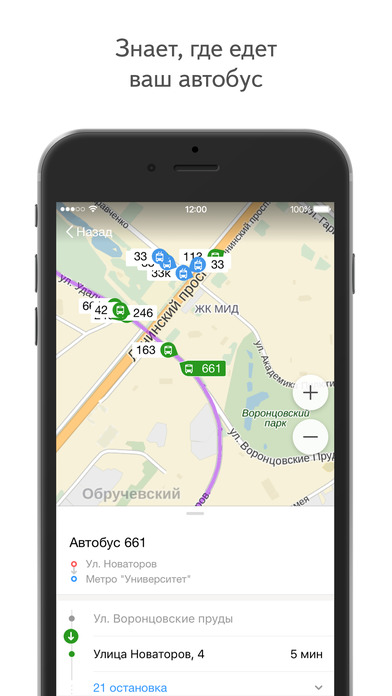 Где едит. Какое приложение показывает где едет автобус. Карта где едут автобусы.
