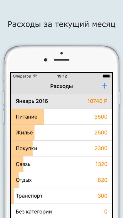 Приложение месяц. Приложение по месяцам. HOMEMONEY.