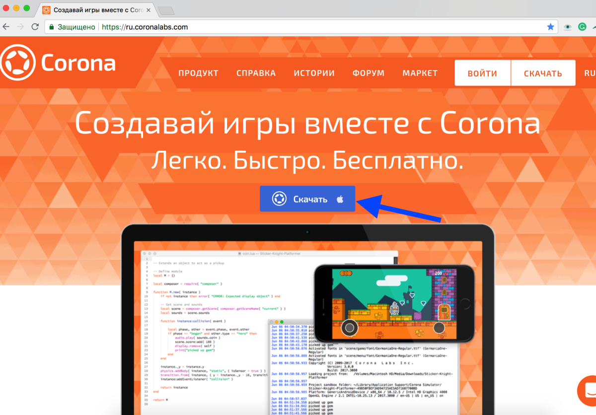 Как сделать HTML5-приложение на Corona