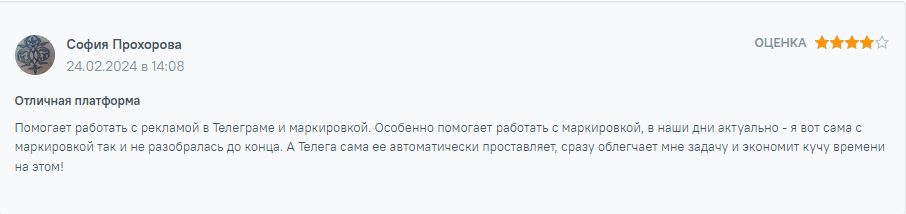 Telega.in (Телега. ин) – обзор и отзывы. Маркировка рекламных материалов.