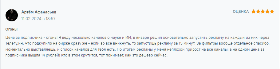 Telega.in (Телега. ин) – обзор и отзывы. Маркировка рекламных материалов.