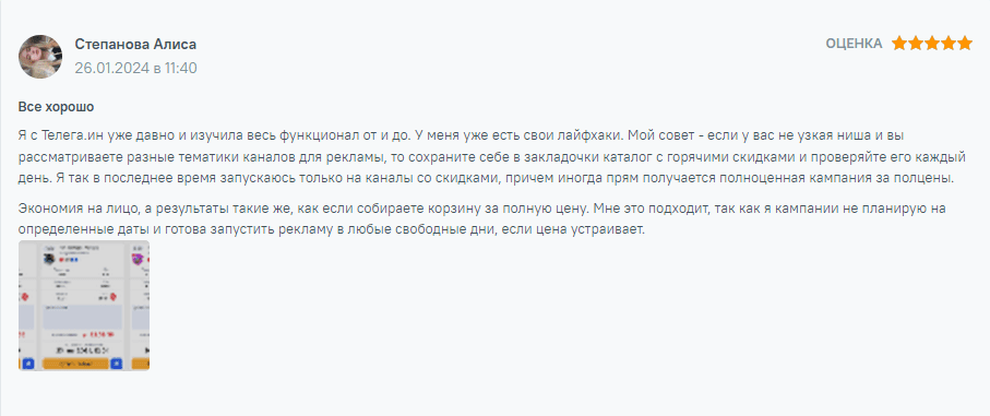 Telega.in (Телега. ин) – обзор и отзывы. Маркировка рекламных материалов.