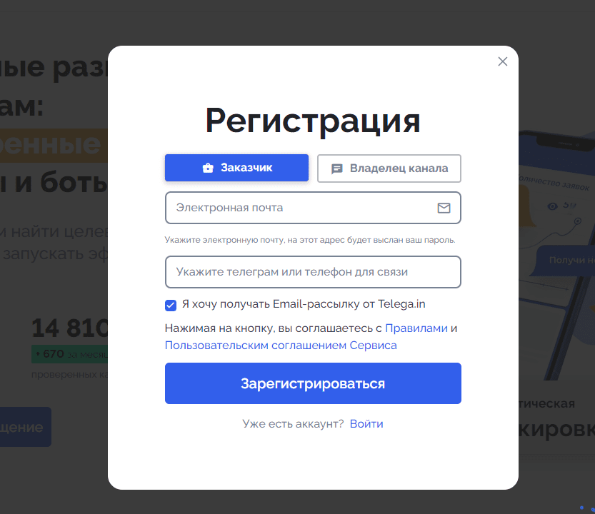 Telega.in (Телега. ин) – обзор и отзывы. Маркировка рекламных материалов.