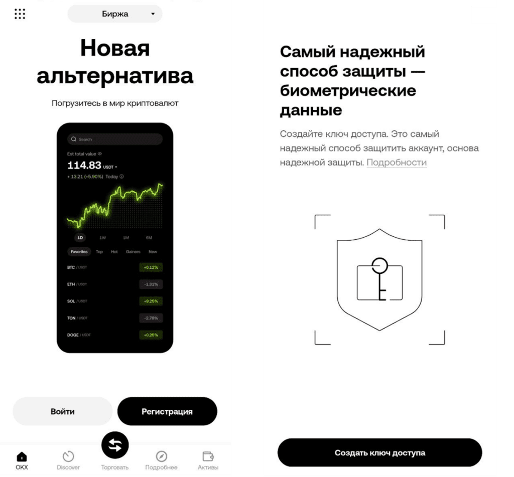 Криптобиржа OKX представила криптокошелек, с которым можно зарабатывать