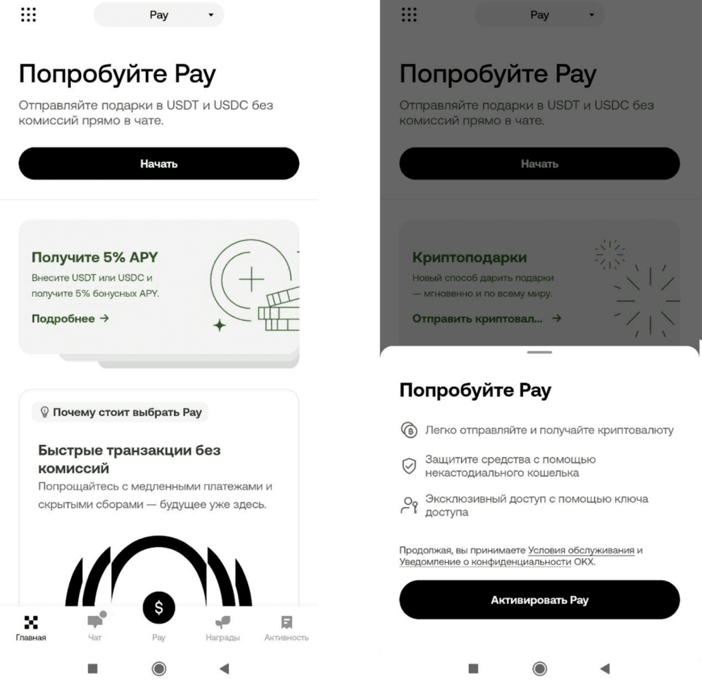 Криптобиржа OKX представила криптокошелек, с которым можно зарабатывать