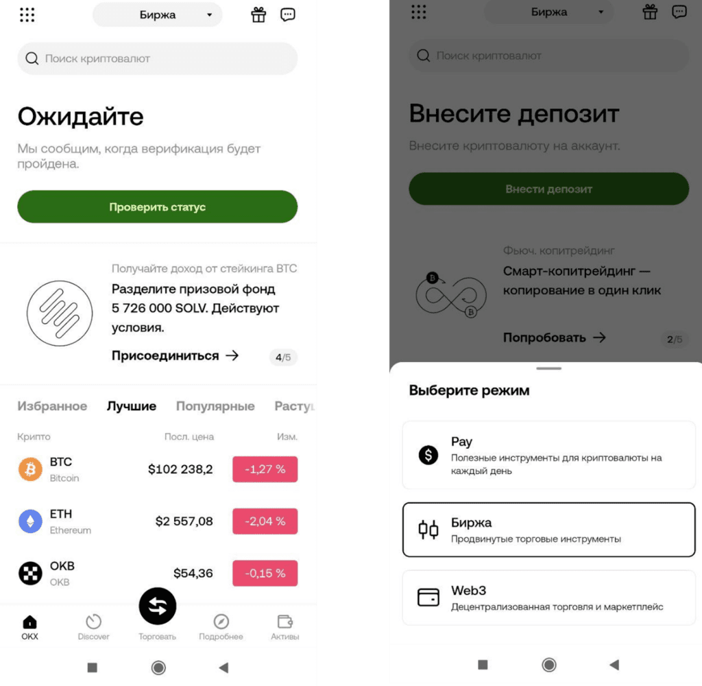 Криптобиржа OKX представила криптокошелек, с которым можно зарабатывать
