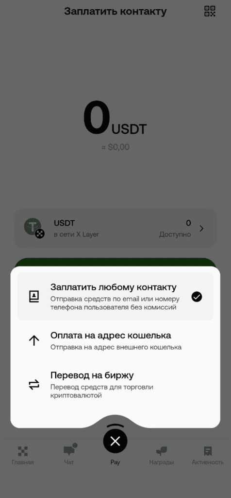 Криптобиржа OKX представила криптокошелек, с которым можно зарабатывать
