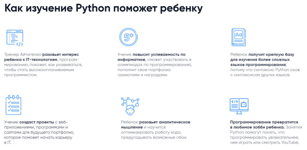 С чего начать обучение программированию детям?