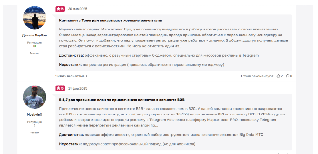 Маркетолог PRO от МТС ADS: обзор сервиса и отзывы рекламодателей