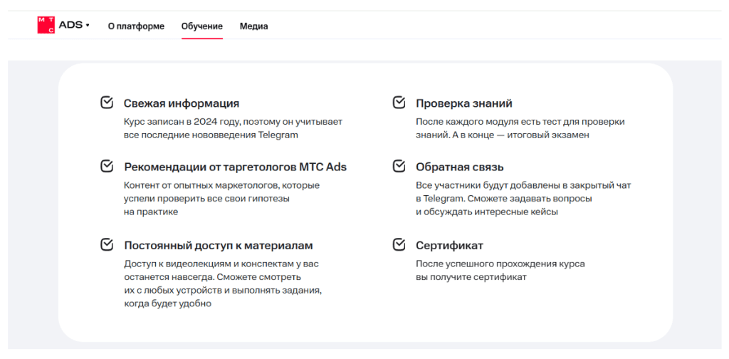 Маркетолог PRO от МТС ADS: обзор сервиса и отзывы рекламодателей