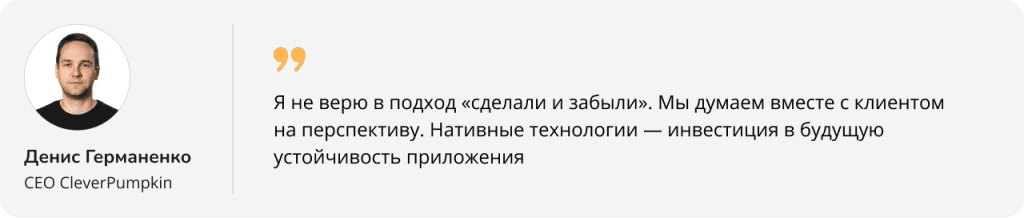 iOS 26 усиливает разрыв: почему нативная разработка — это преимущество и необходимость