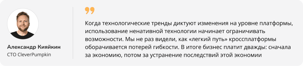 iOS 26 усиливает разрыв: почему нативная разработка — это преимущество и необходимость