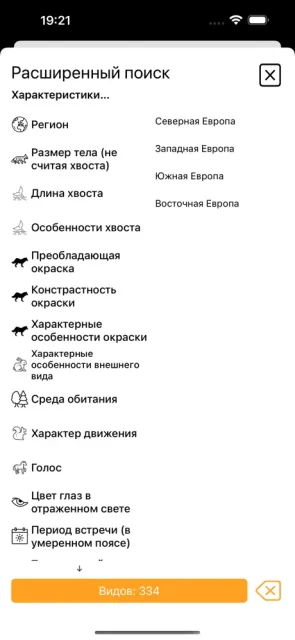 Млекопитающие животные Европы