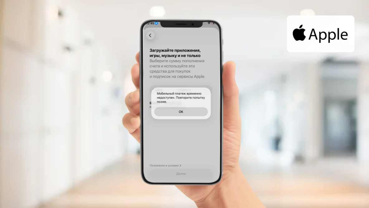 Как российским пользователям пополнить баланс Apple ID в 2026 году