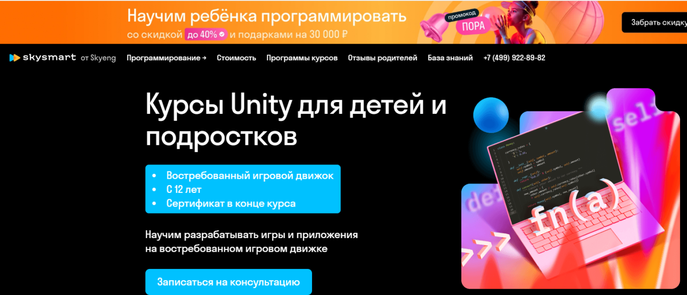 Какой курс Unity выбрать? Обзор курсов