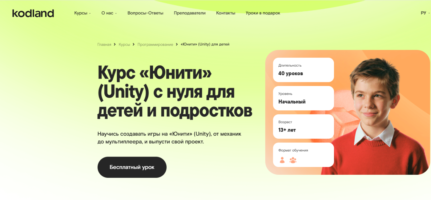 Какой курс Unity выбрать? Обзор курсов