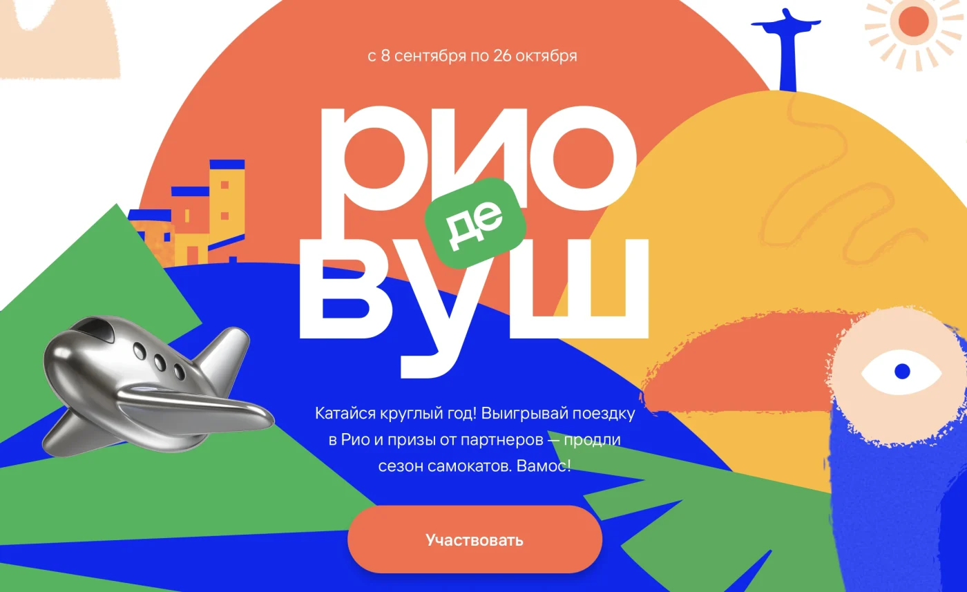 Маркетологи в мобайле: Евгений Ушаков (руководитель направления платного привлечения, Whoosh)