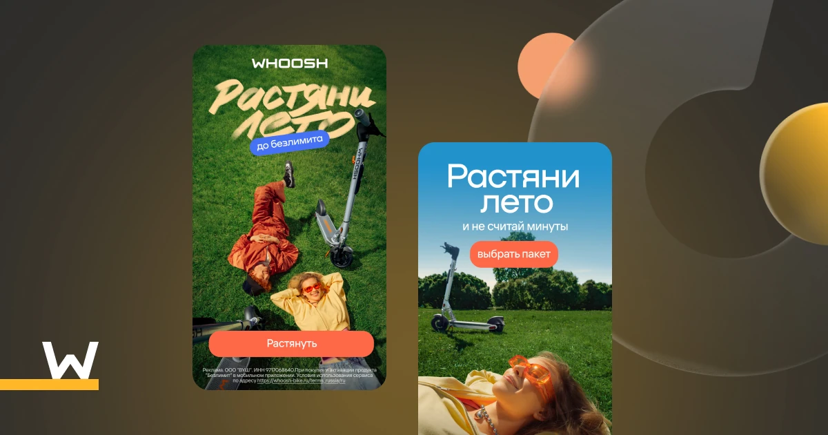 Маркетологи в мобайле: Евгений Ушаков (руководитель направления платного привлечения, Whoosh)