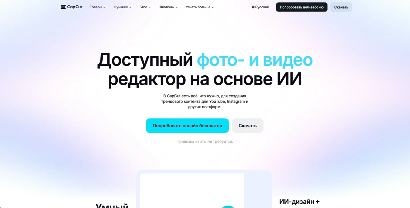 Аналог InShot для компьютера: 5 лучших альтернатив для ПК.