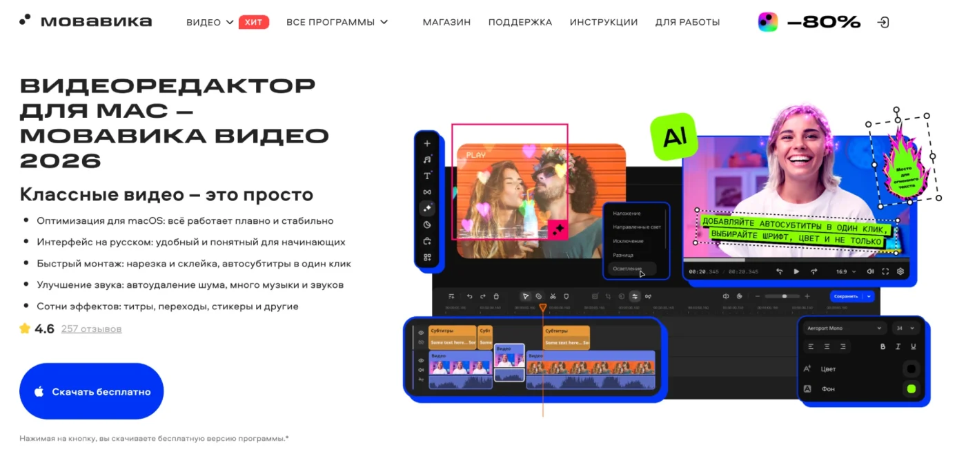 Аналог InShot для компьютера: 5 лучших альтернатив для ПК.