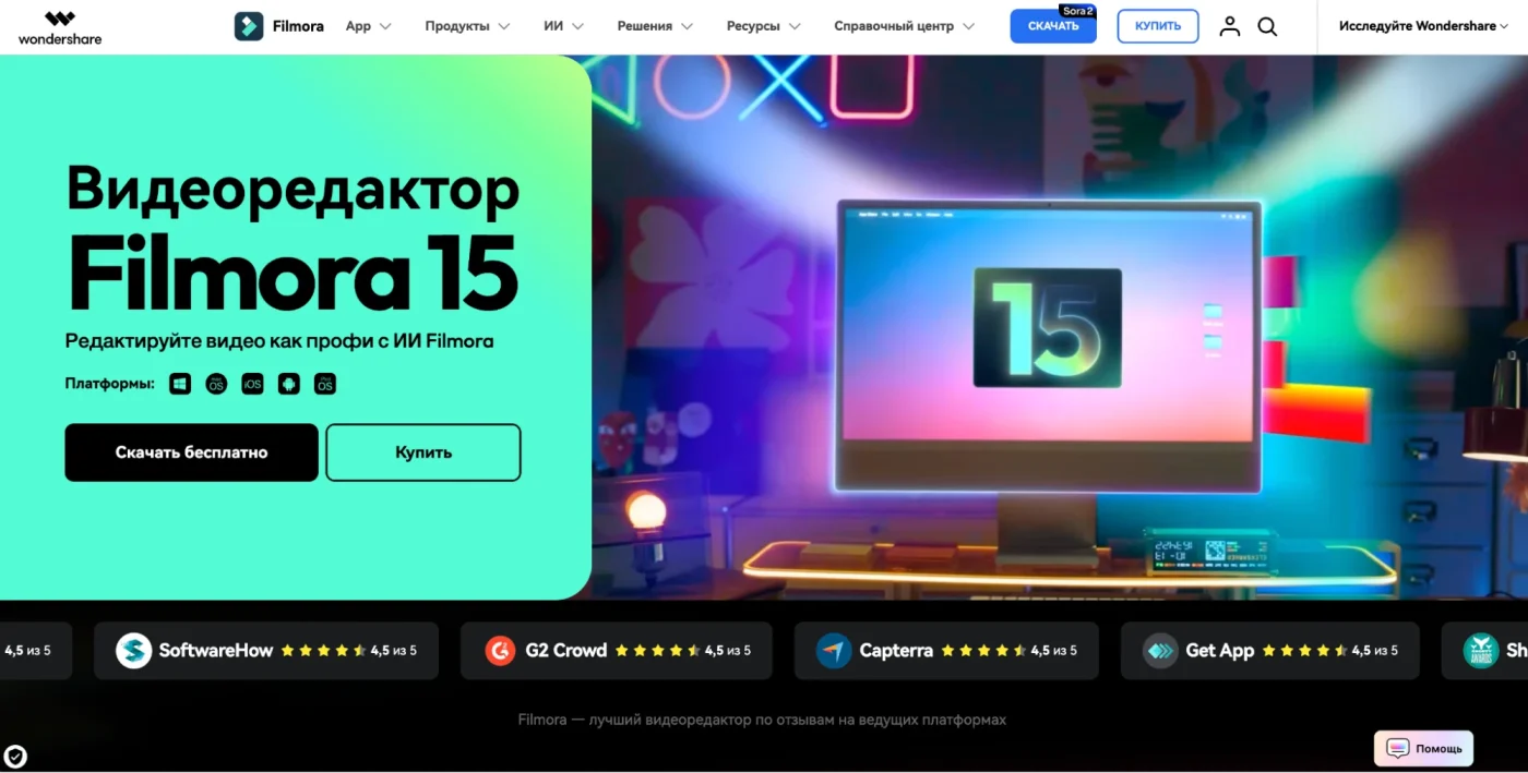 Аналог InShot для компьютера: 5 лучших альтернатив для ПК.