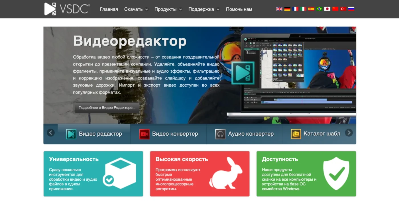 Аналог InShot для компьютера: 5 лучших альтернатив для ПК.
